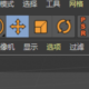 C4D缩下班程调整教程分享