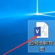visio绘制ITIL图步骤分享