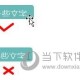 Word色块中文字显示不全是什么缘故原由 色块中文字显示不全解决方式说明