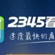 2345看图王怎么添加马赛克效果