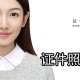 证件照若何排版_证件照排版方式推荐