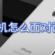 苹果手机若何面劈面传软件_面劈面传软件步骤分享