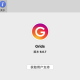 Grids 7安装激活步骤先容