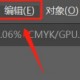 AI暂存盘路径修改步骤分享