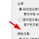 VMware设置虚拟机主题颜色步骤分享