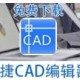 迅捷pdf编辑器怎么给文件涂鸦?给文件涂鸦方式一览