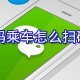 扫码搭车若何扫码上车_微信扫码搭车步骤剖析