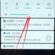在荣耀10GT中怎么调治屏幕亮度