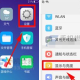 OPPO R15x中怎么设置夜间护眼模式