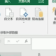 excel设置手机号输入错误提醒流程分享