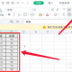 excel表格数据查重方式先容