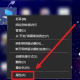 win10开启滑动打开组合框方式分享