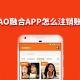 ZAO融合APPR若何注销账户?ZAO融合APP注销账户流程一览