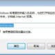 win7怎么禁用offline files服务 win7电脑禁用offline files服务操作方式先容