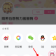 半次元APP怎么联系约稿