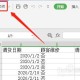 excel护眼模式开启步骤先容
