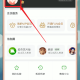 若何将爱奇艺会员给别人用