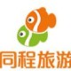 同程旅游怎么领取新人红包 新人红包领取方式全览