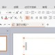 WPSOffice怎么使用演示朗读功效朗读文章?使用演示朗读功效朗读文章方式分享