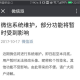 微信和QQ头像换不了是什么缘故原由 无法更改头像缘故原由先容