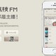 荔枝FM若何省流量