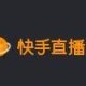 快手直播同伙怎么开启悬浮窗