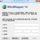 MindMapper试用期过了若何举行激活?MindMapper试用期过了激活流程一览