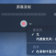 quicktime player录制屏幕方式先容