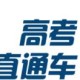 高考直通车怎么添加考试成就?添加考试成就的流程分享