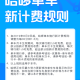 哈罗单车将涨价是什么缘故原由?哈罗单车涨价后收费先容
