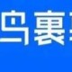 菜鸟裹裹APP怎么加盟驿站