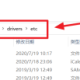 Windows10host文件修改方式分享