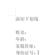WPS快速添加空格下划线方式分享