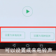 qq音乐怎么设置铃声