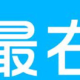 最右怎么查看被屏障用户?被屏障用户查看方式先容