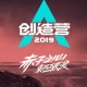 找到缔造营2019投票通道位置详细操作步骤