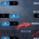 王者荣耀怎么开启高帧率模式