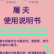 网易云音乐你的使用说明书怎么进入 你的使用说明书玩法先容