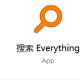 everything快速定位本舆图片方式先容