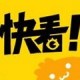 快看漫画APP怎么投稿