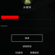 倒带APP怎么导入歌单?导入歌单的操作流程分享