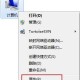 win7电脑若何开启windows功效 电脑开启windows功效操作方式分享
