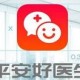 平安好医生怎么换手机号?替换手机号的方式先容