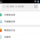 骑士助手里迎面传功效怎么使用
