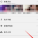 西瓜视频怎么下载超清视频 超清视频下载方式一览