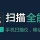 若何行使扫描万能王识别提取图片文字?提取图片文字步骤分享