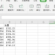 excel添加双下划线和颜色教程先容