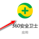 360平安卫士作废手机治理提醒流程分享