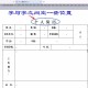 WPS Office 2016怎么制作海浪排列字体?制作海浪排列字体图文步骤分享