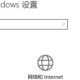 win10电源图标显示开启教程先容